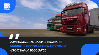 In Partnership with Basisbank, Marine Shipping & Forwarding, International Freight Company, Updates Convoy
